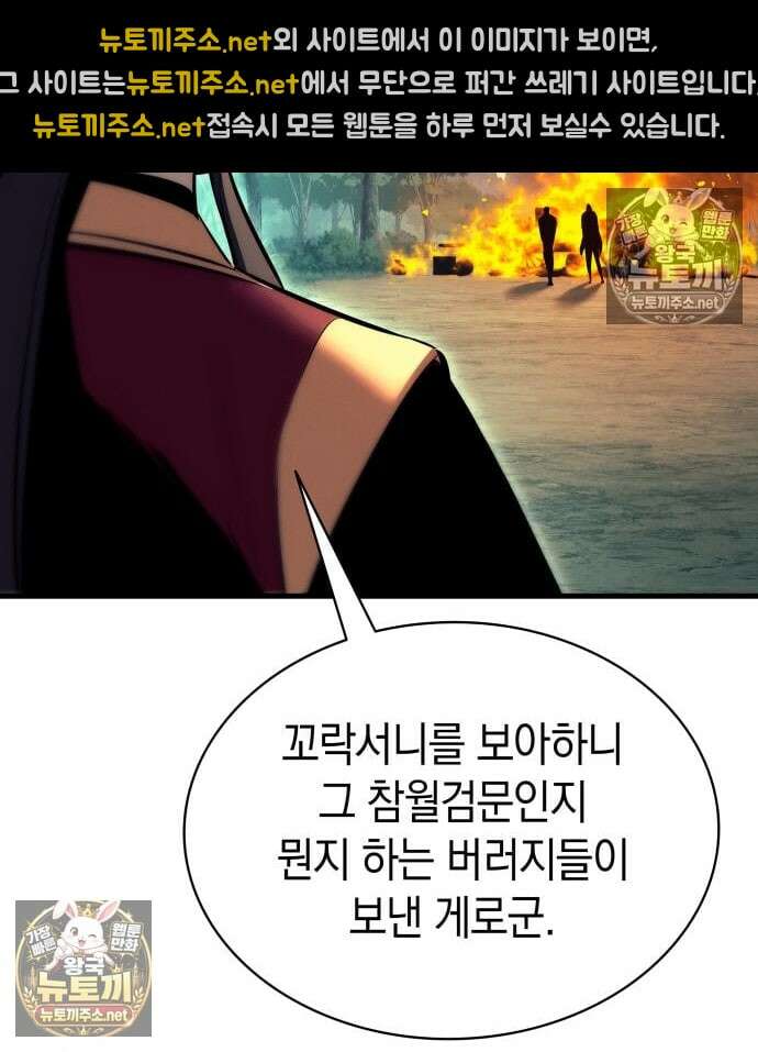 신마 환생 41화 23