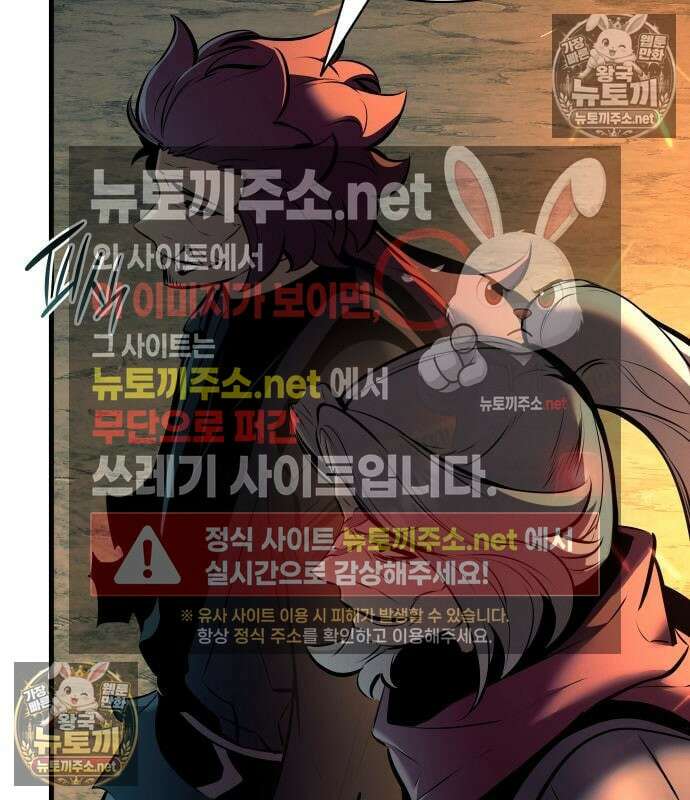 신마 환생 41화 25