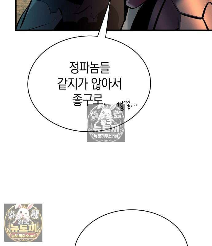 신마 환생 41화 26