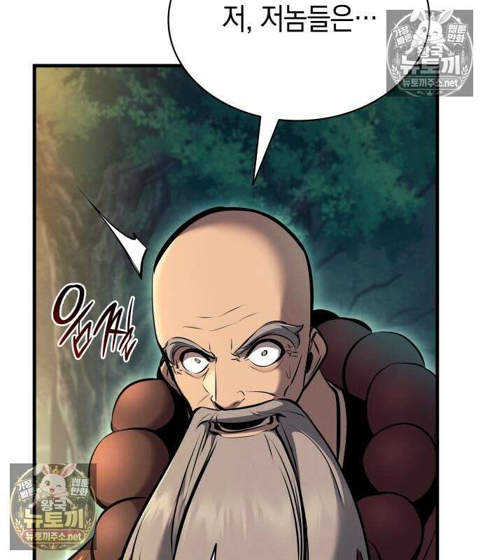 신마 환생 41화 27