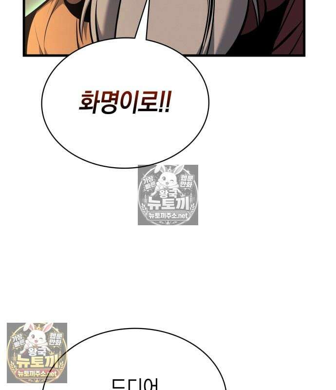 신마 환생 41화 28