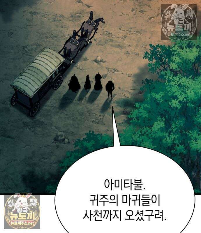 신마 환생 41화 30