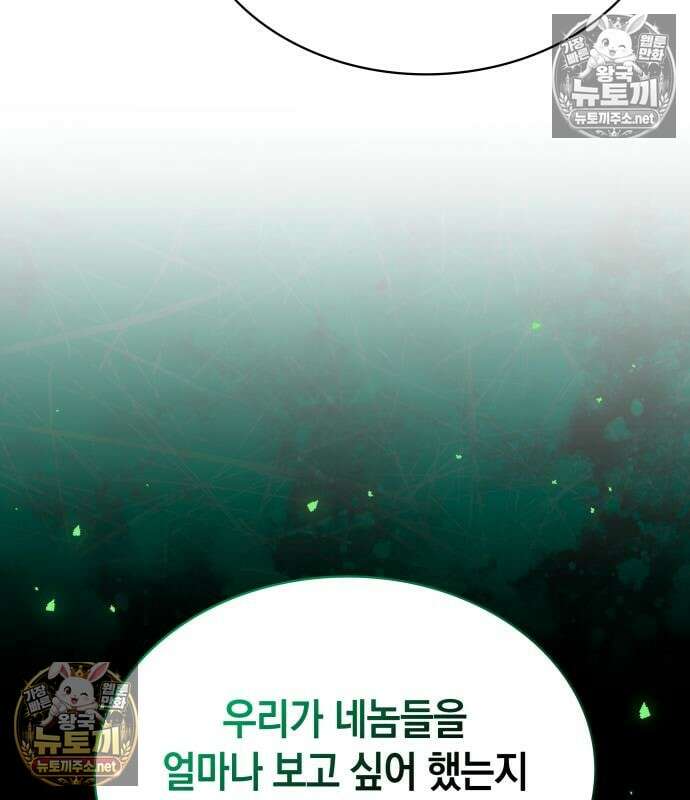 신마 환생 41화 31