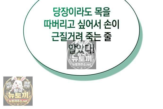 신마 환생 41화 34