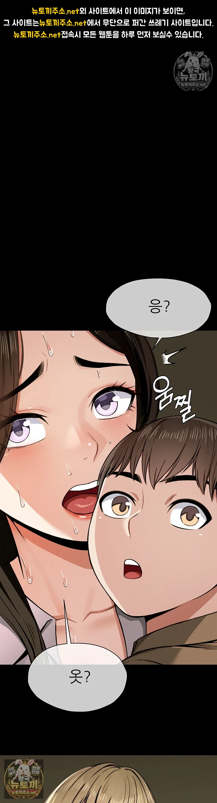 생존지의 노예들 6화 1