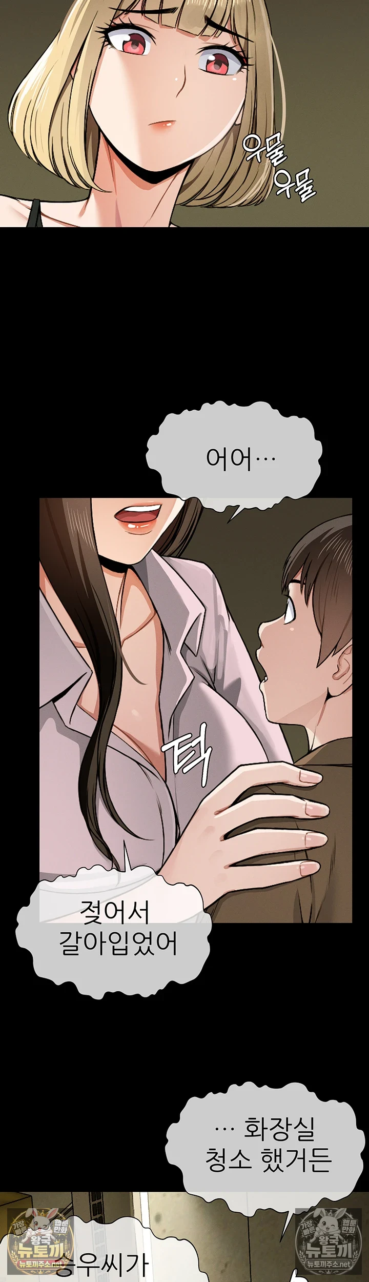 생존지의 노예들 6화 2