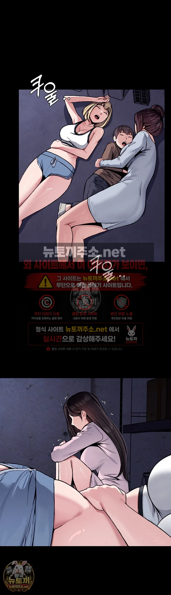 생존지의 노예들 6화 8