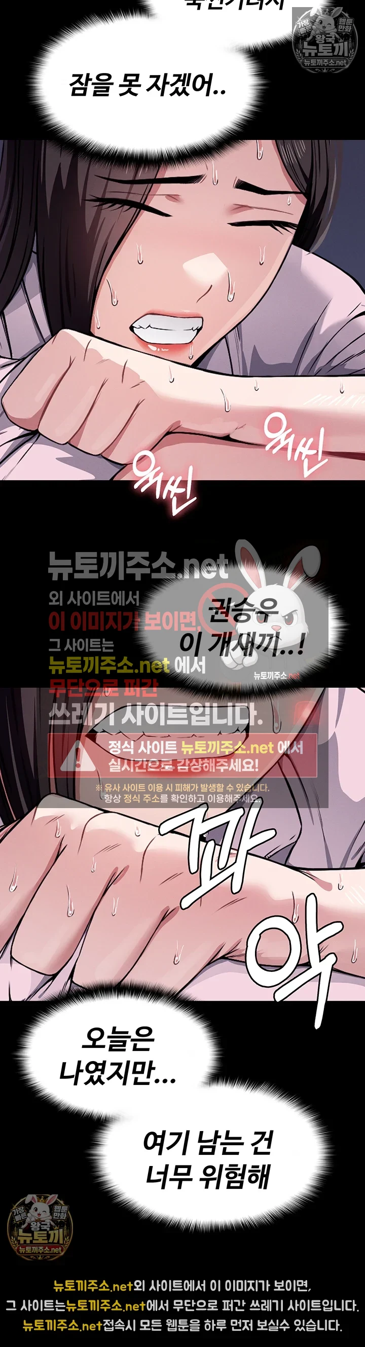 생존지의 노예들 6화 10