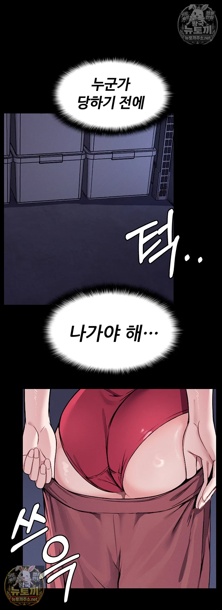 생존지의 노예들 6화 11