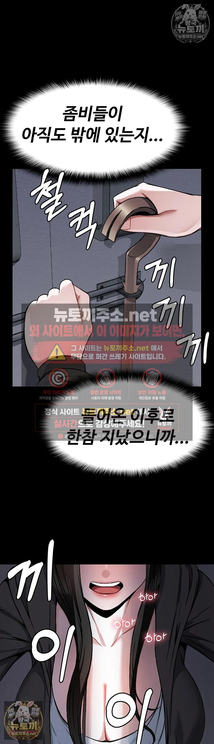 생존지의 노예들 6화 13