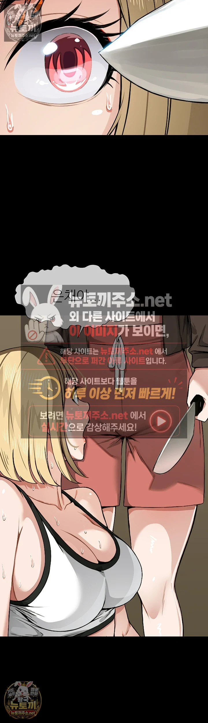 생존지의 노예들 6화 19