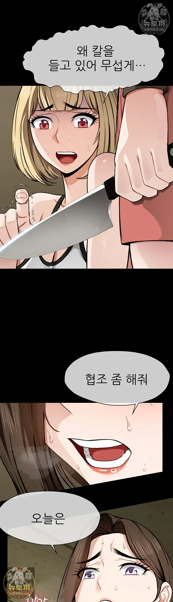 생존지의 노예들 6화 20