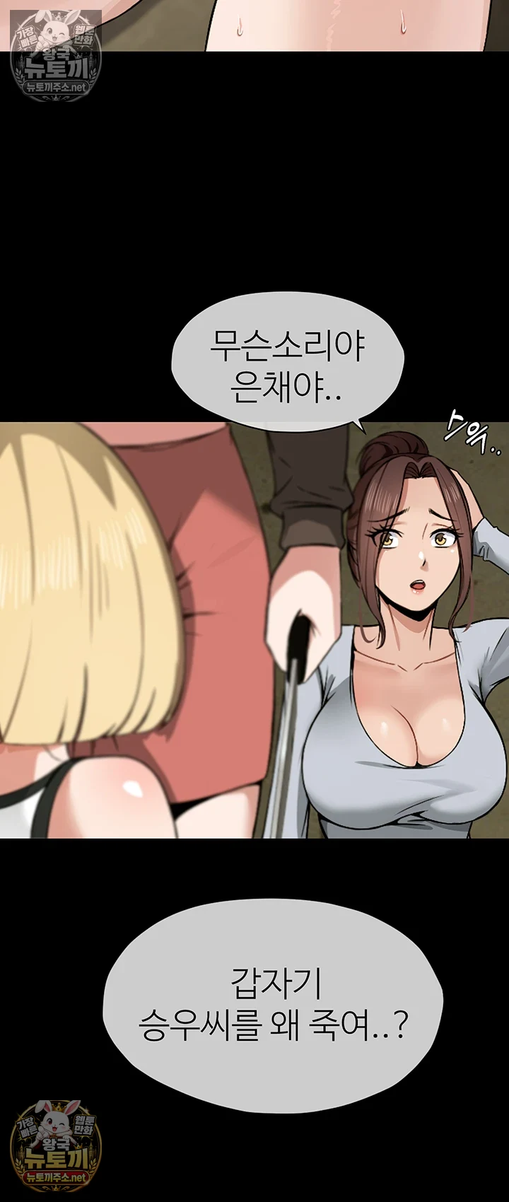 생존지의 노예들 6화 22