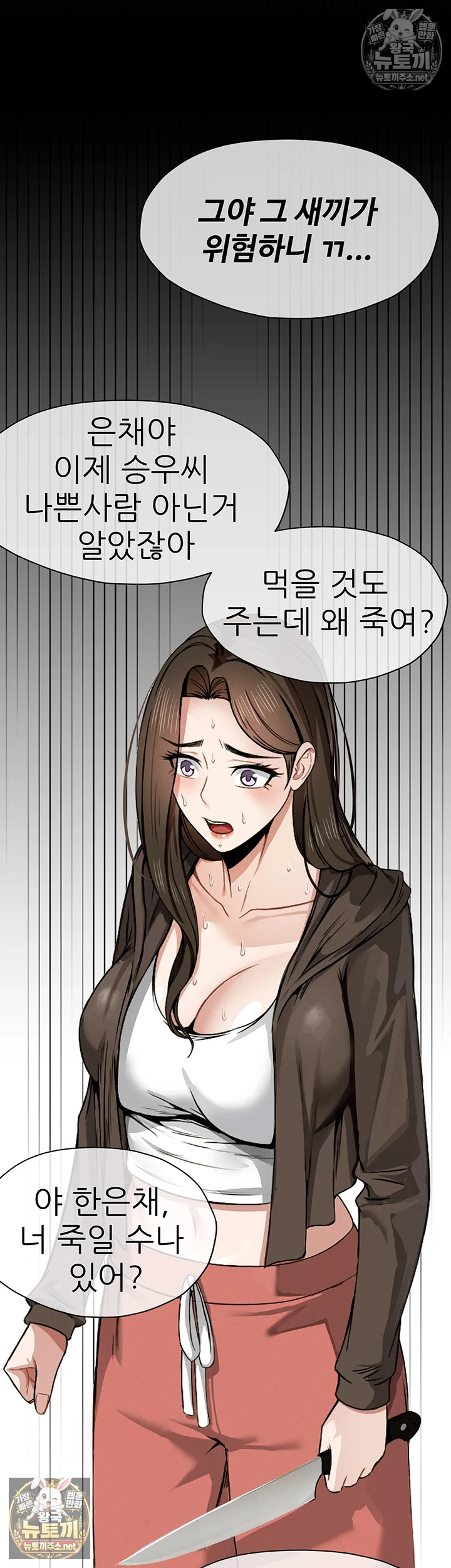 생존지의 노예들 6화 24