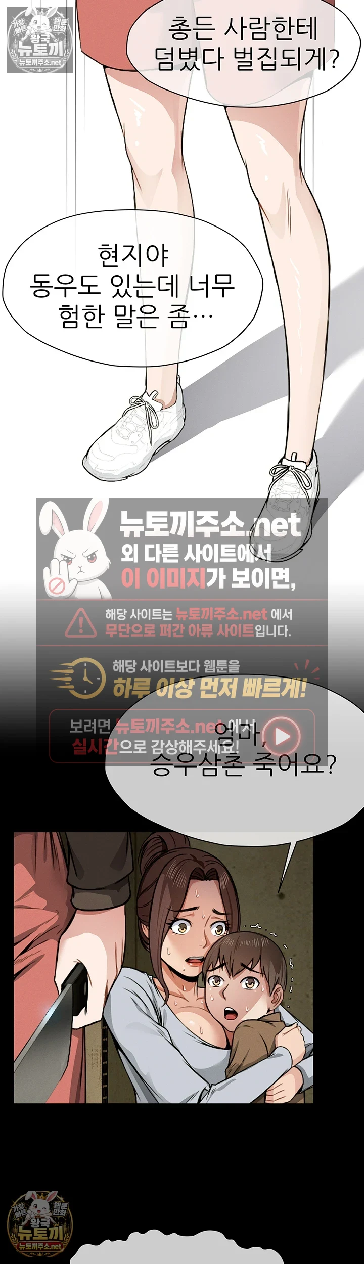 생존지의 노예들 6화 25