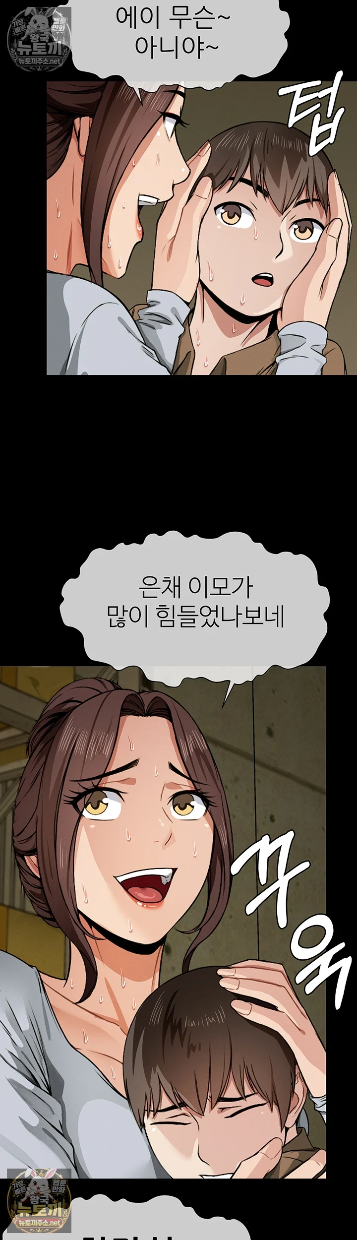생존지의 노예들 6화 26