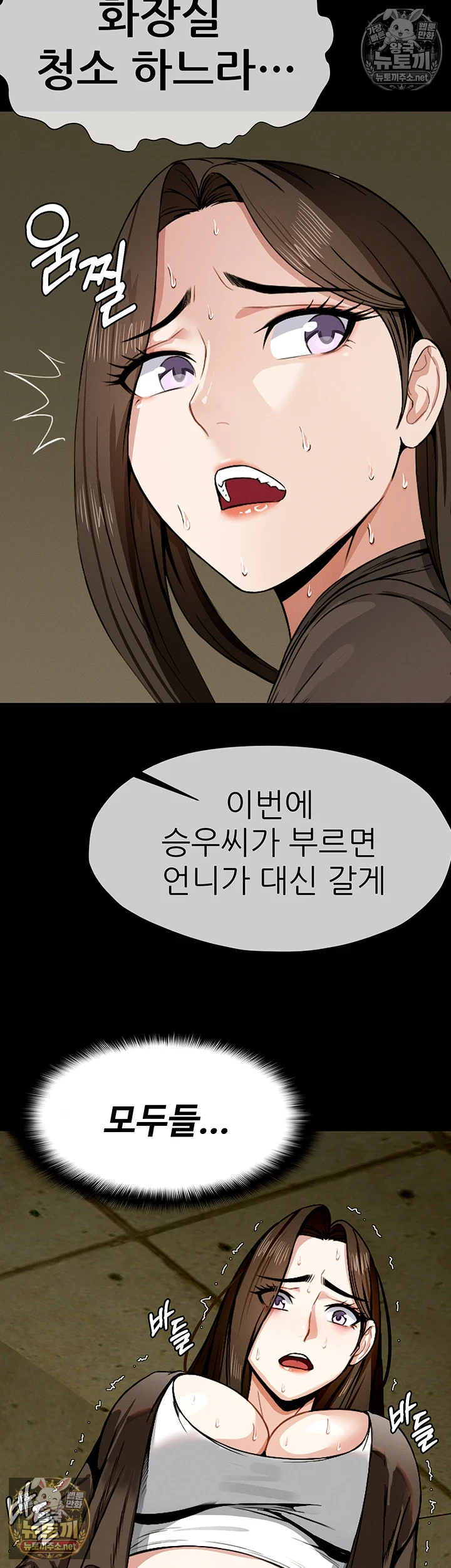 생존지의 노예들 6화 27