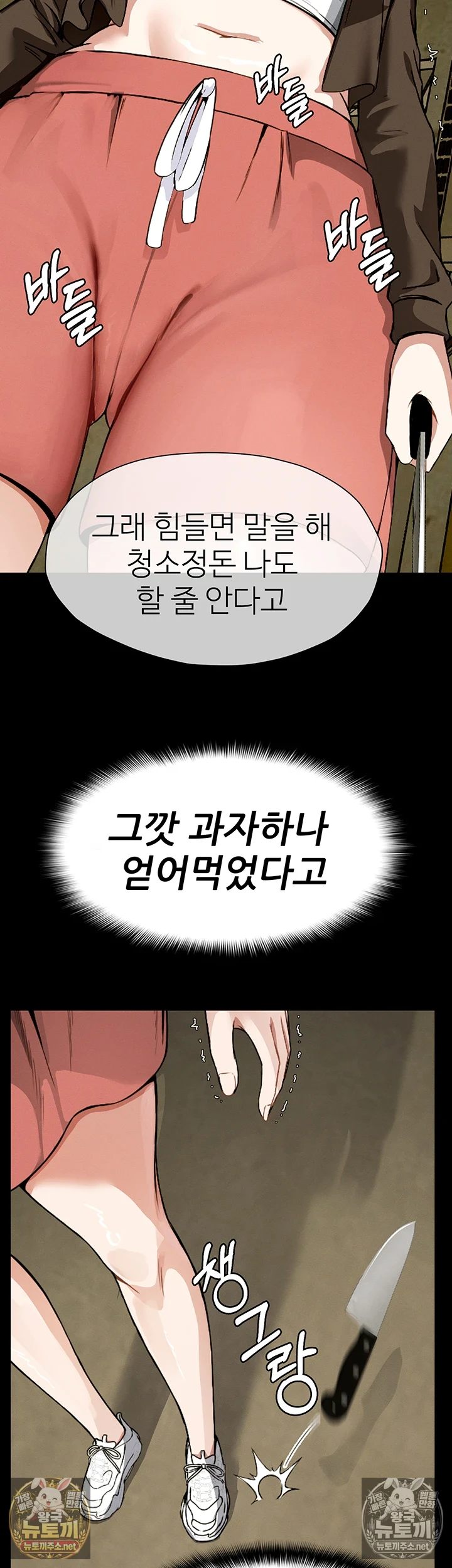 생존지의 노예들 6화 28