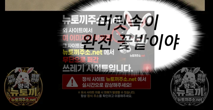 생존지의 노예들 6화 29