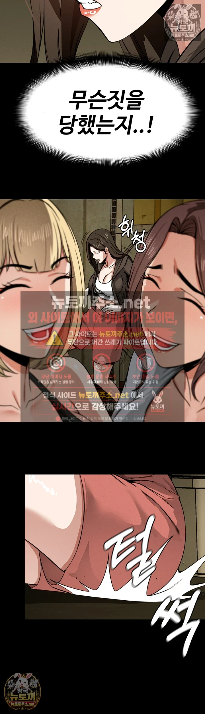생존지의 노예들 6화 33