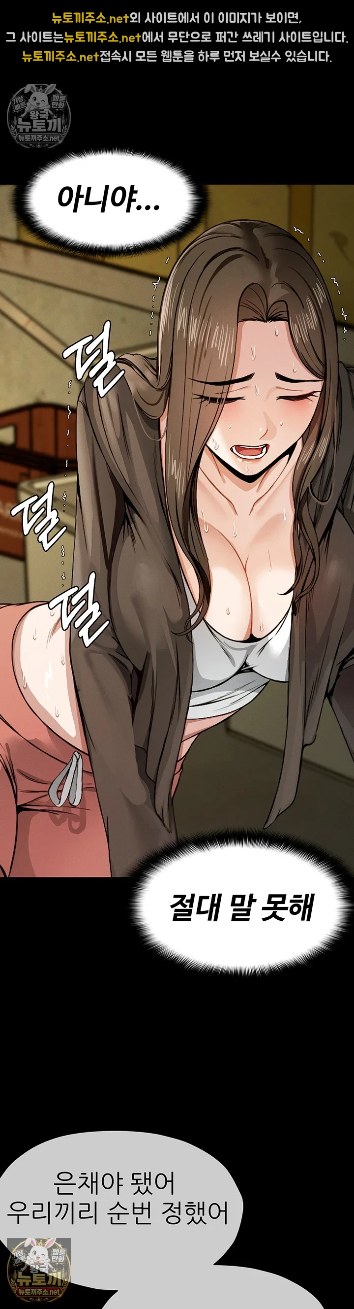 생존지의 노예들 6화 34