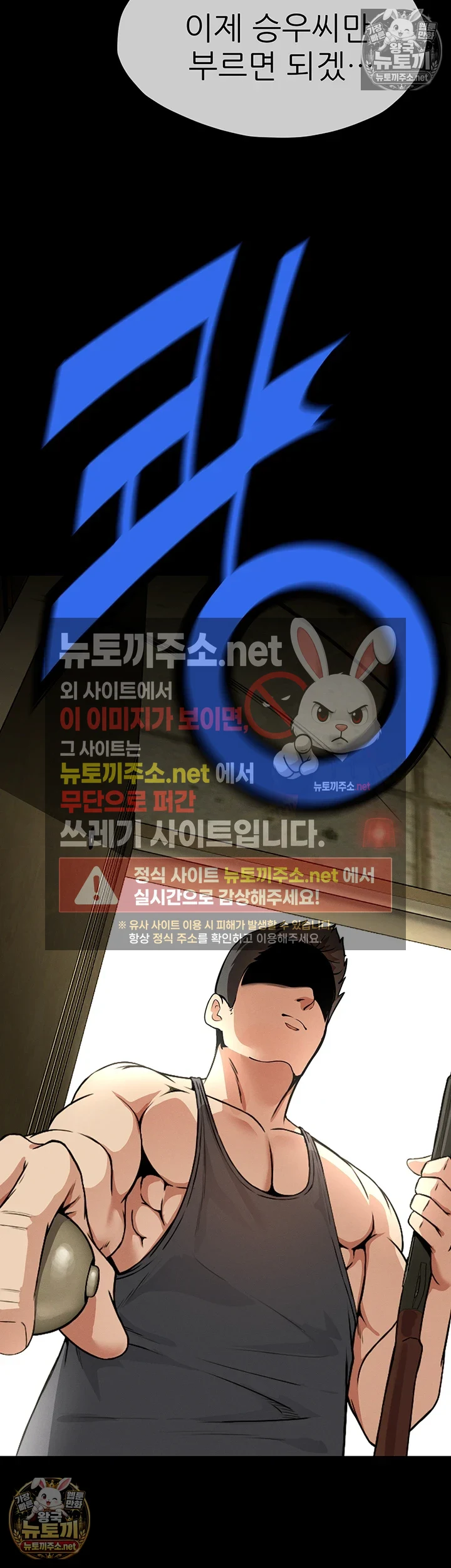 생존지의 노예들 6화 35