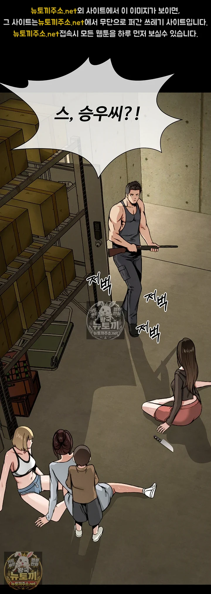 생존지의 노예들 6화 36