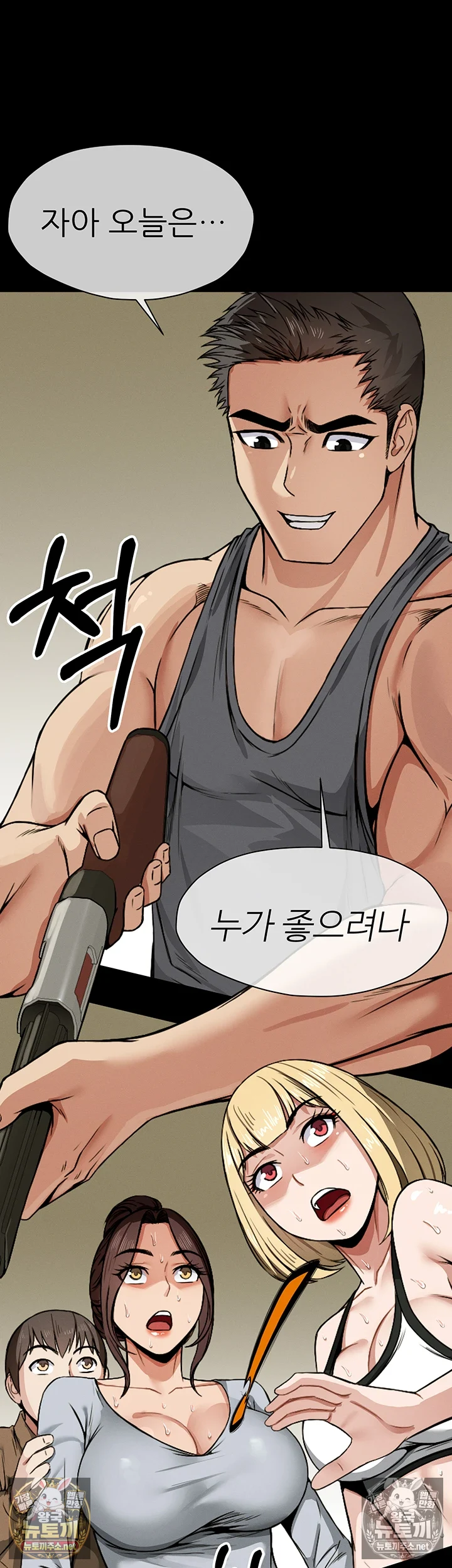 생존지의 노예들 6화 37