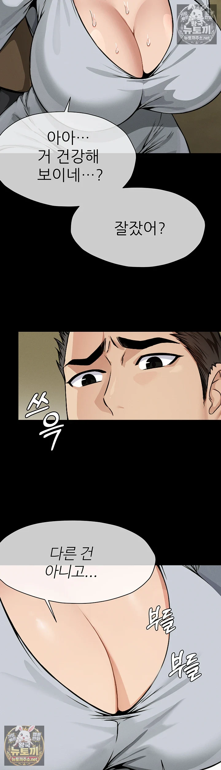 생존지의 노예들 6화 39