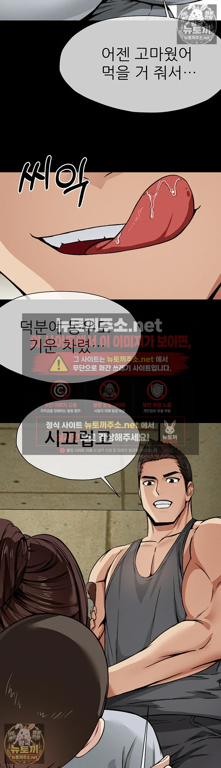 생존지의 노예들 6화 40