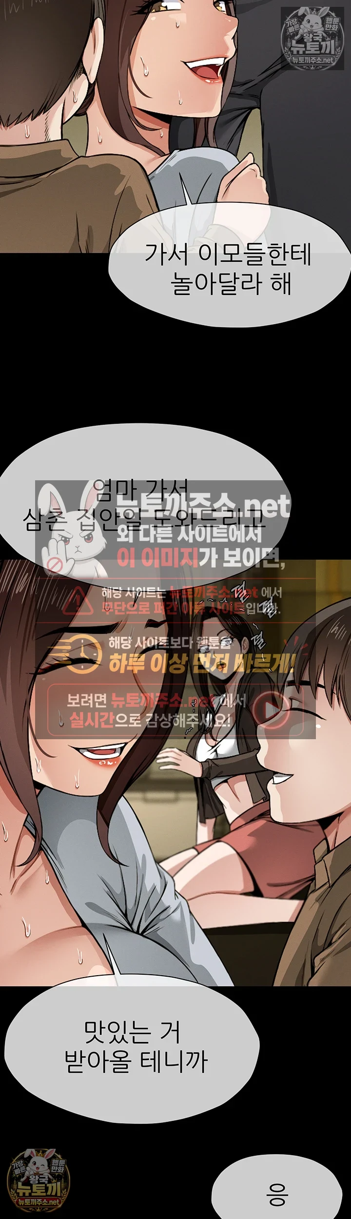 생존지의 노예들 6화 42