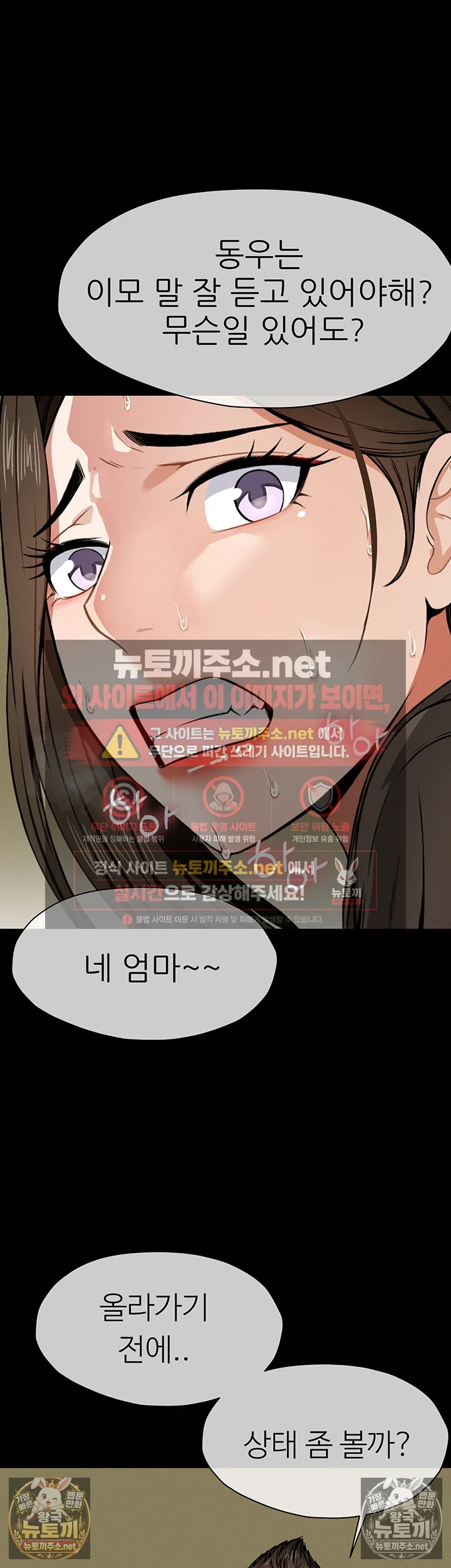 생존지의 노예들 6화 45