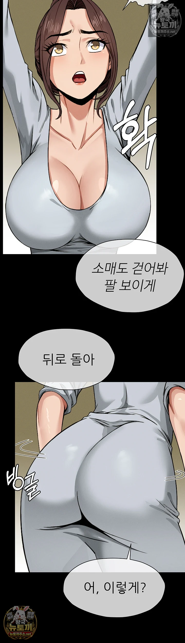 생존지의 노예들 6화 47