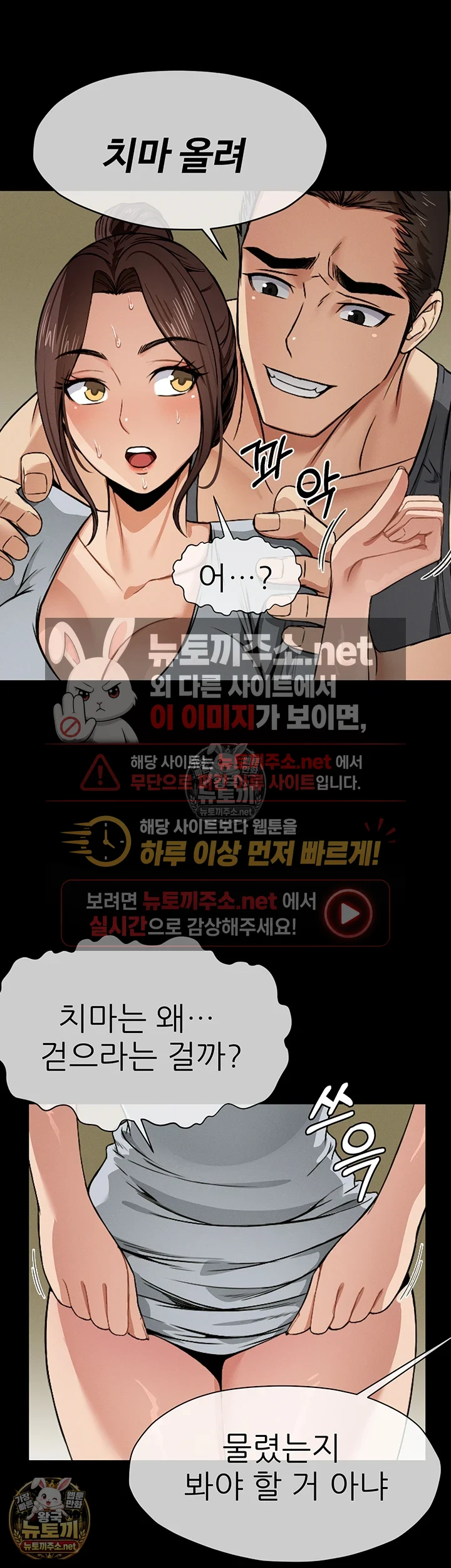 생존지의 노예들 6화 48