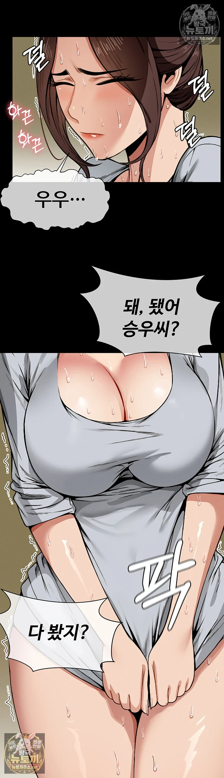 생존지의 노예들 6화 51