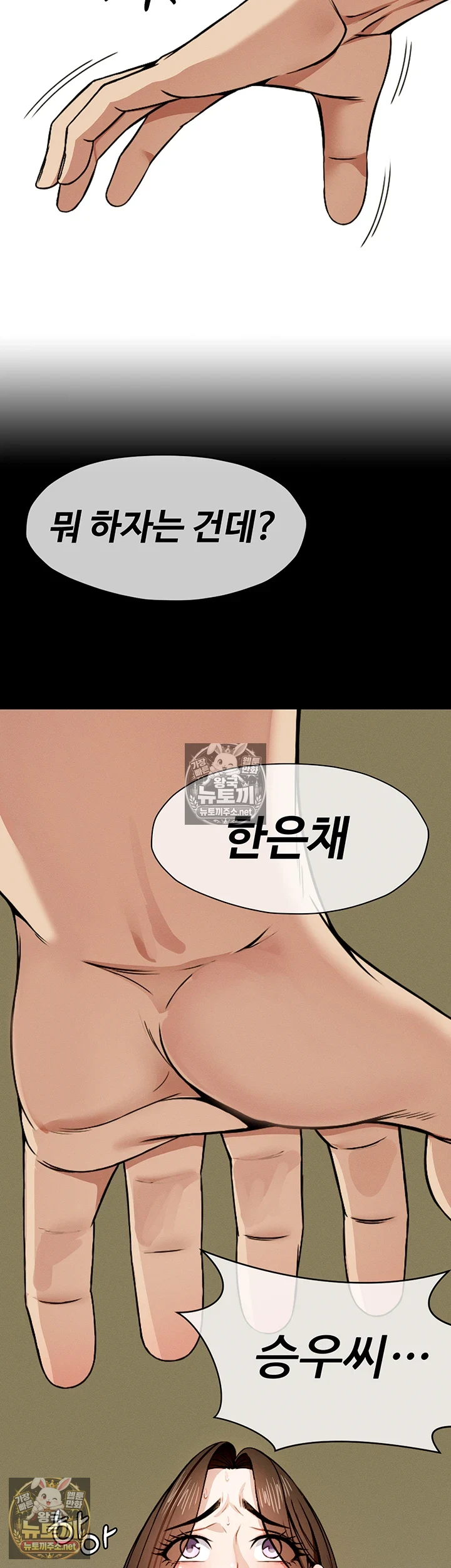 생존지의 노예들 6화 53