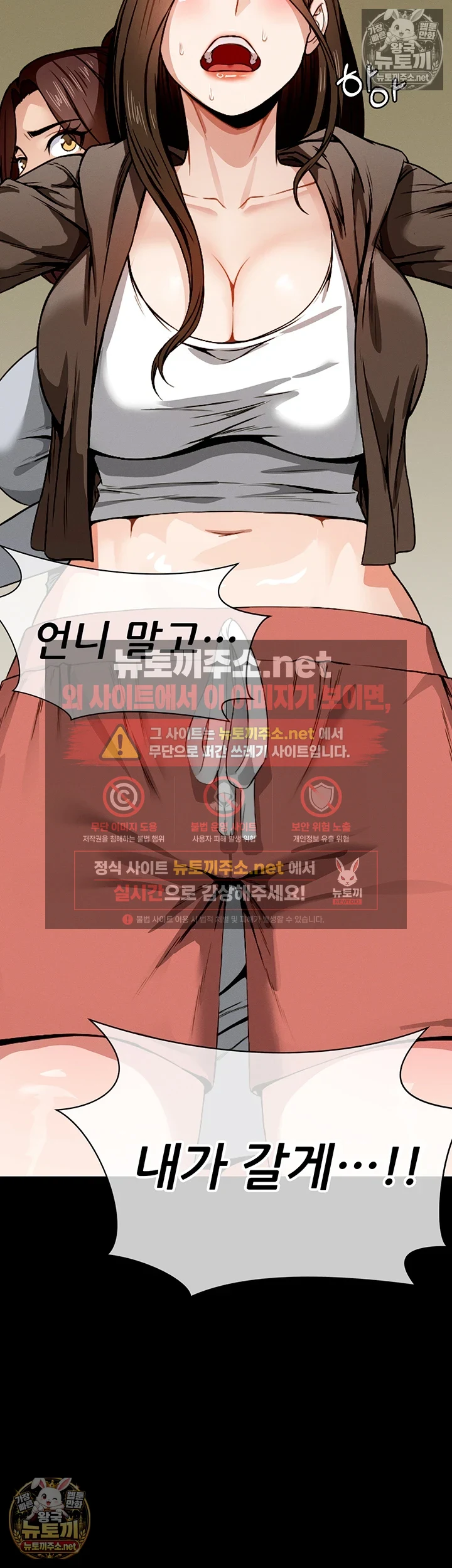 생존지의 노예들 6화 54