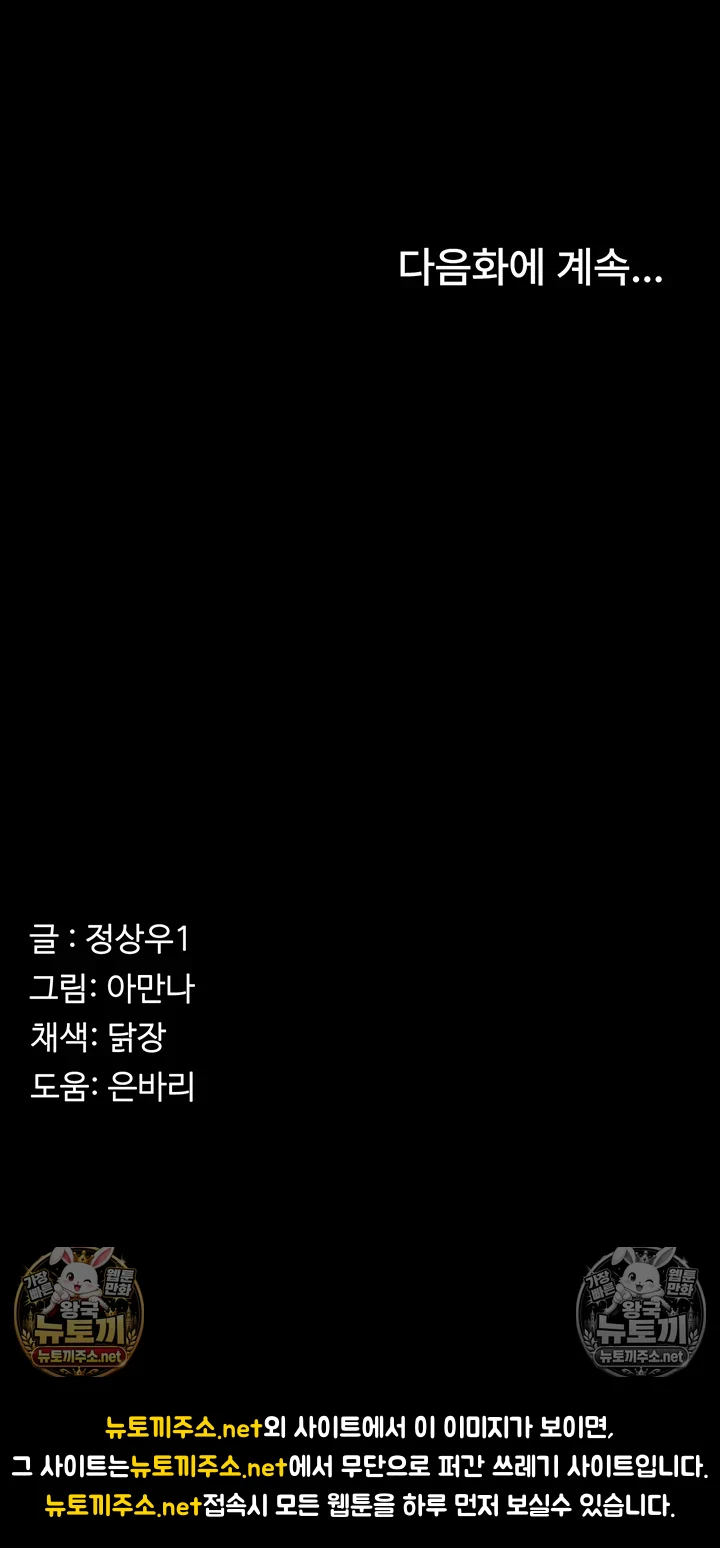 생존지의 노예들 6화 56