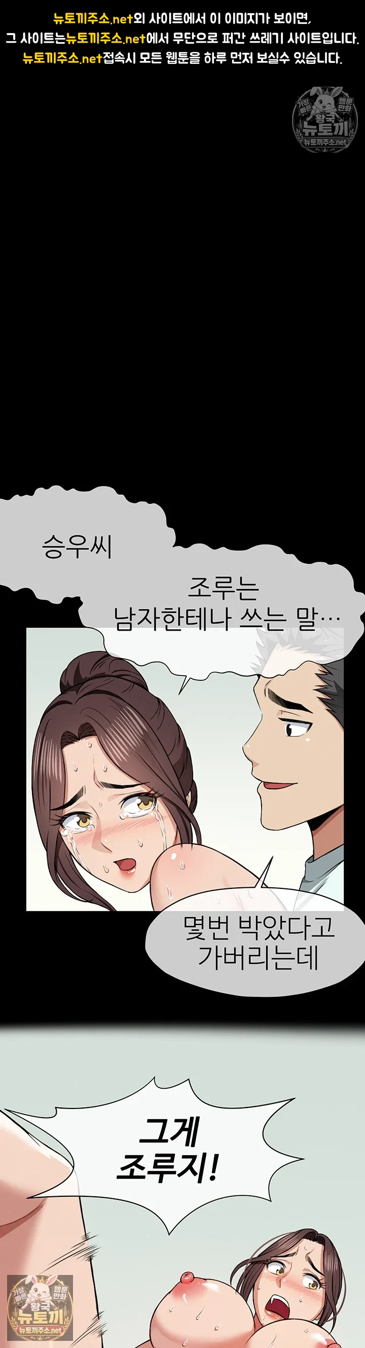 생존지의 노예들 16화 1