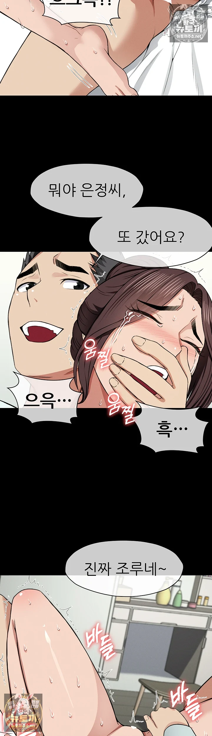 생존지의 노예들 16화 3