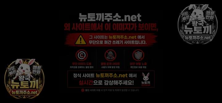 생존지의 노예들 16화 7