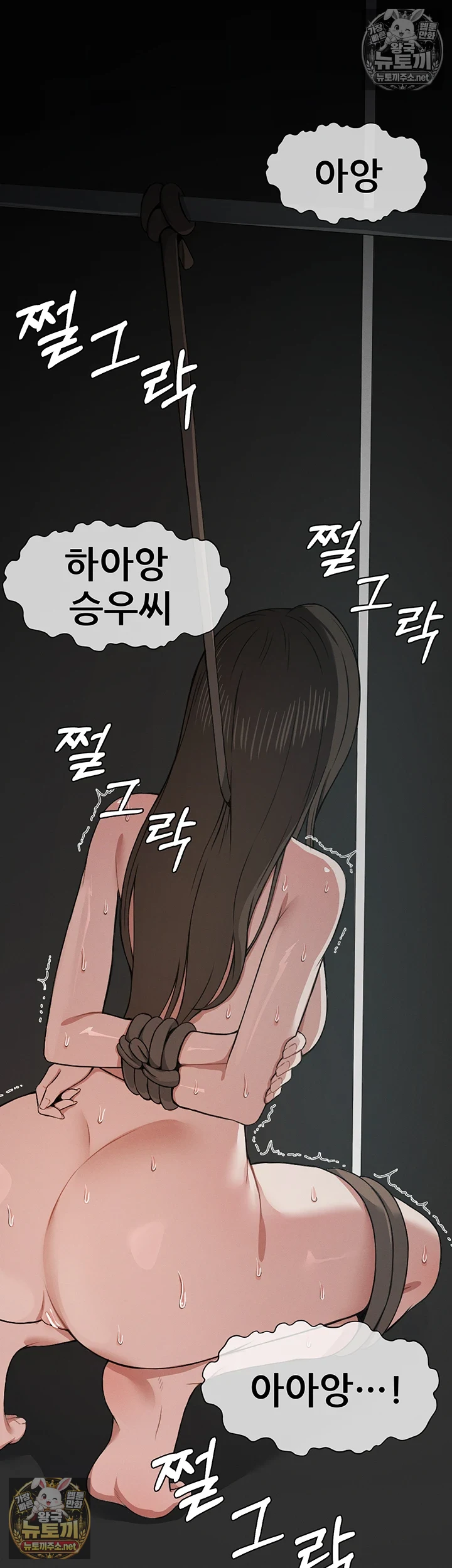 생존지의 노예들 16화 8