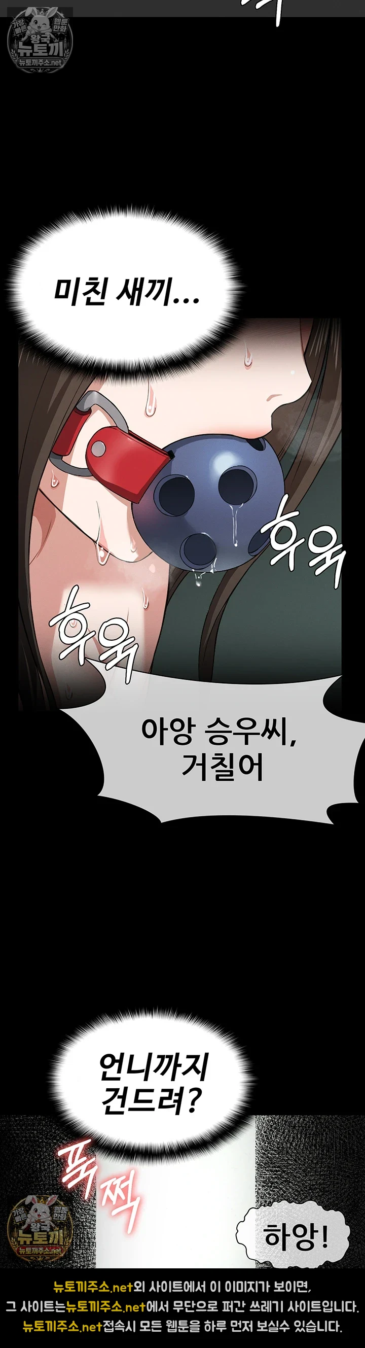 생존지의 노예들 16화 9