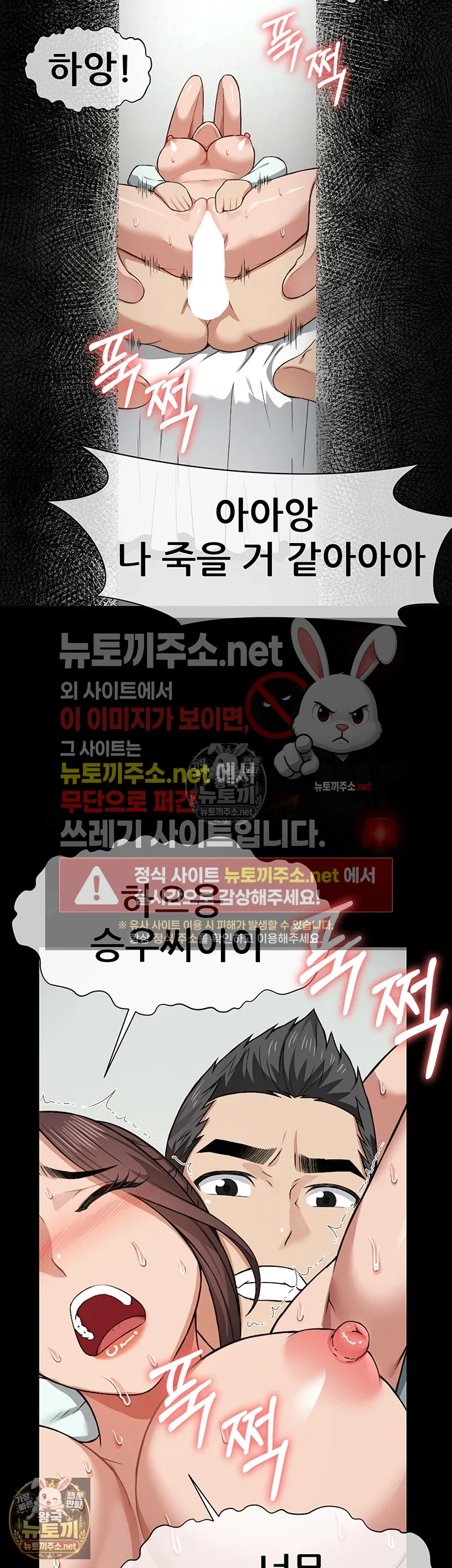 생존지의 노예들 16화 10