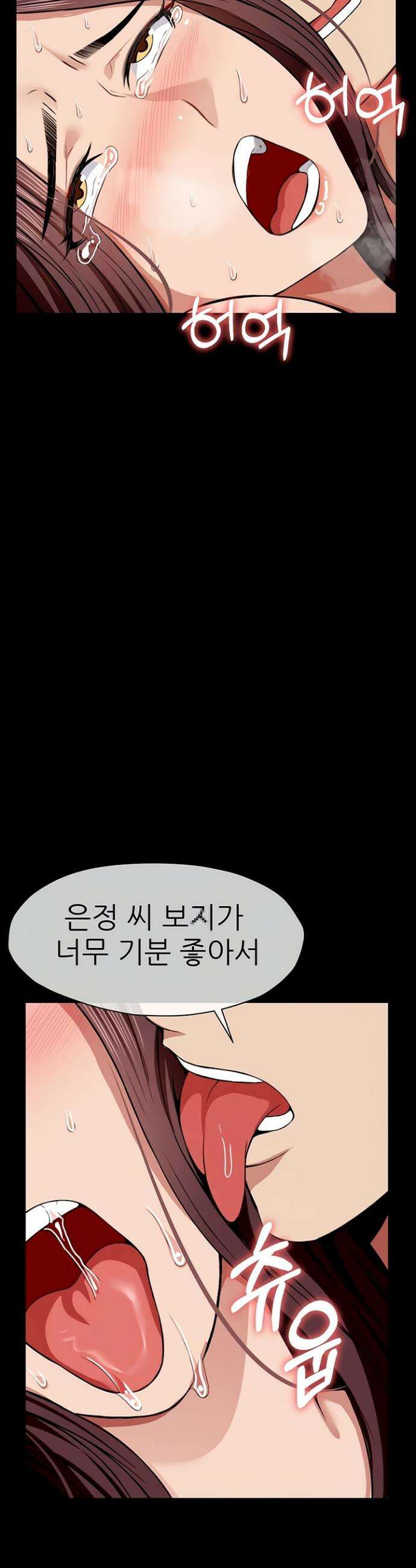 생존지의 노예들 23화 9