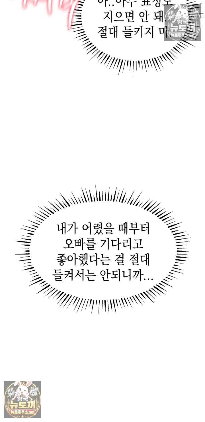 금의환향 8화 9