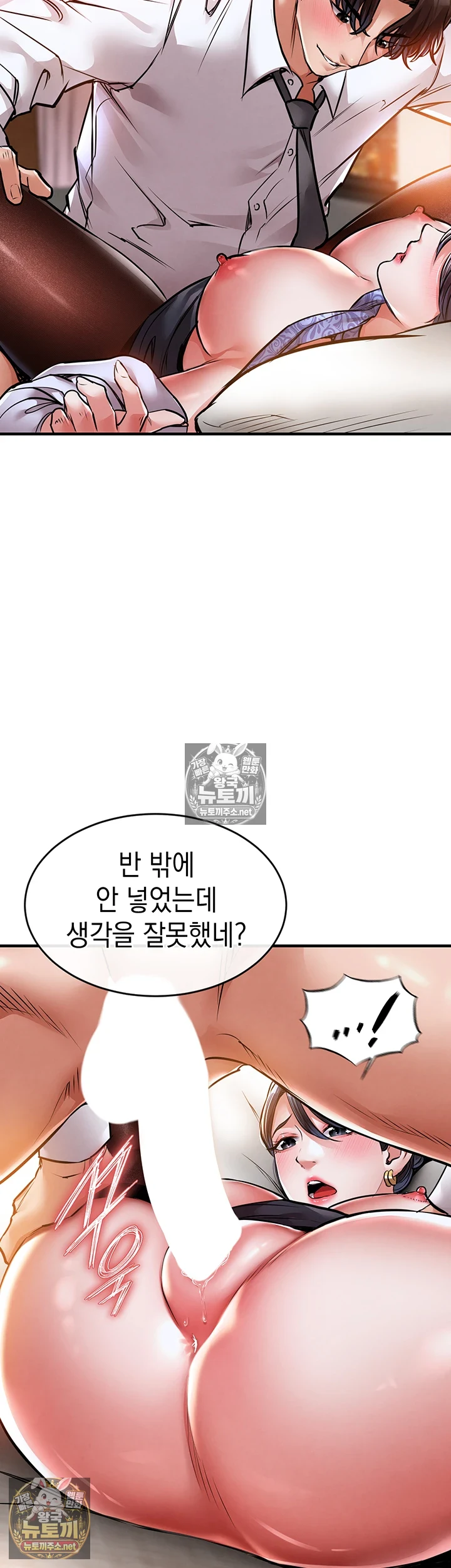금의환향 8화 11