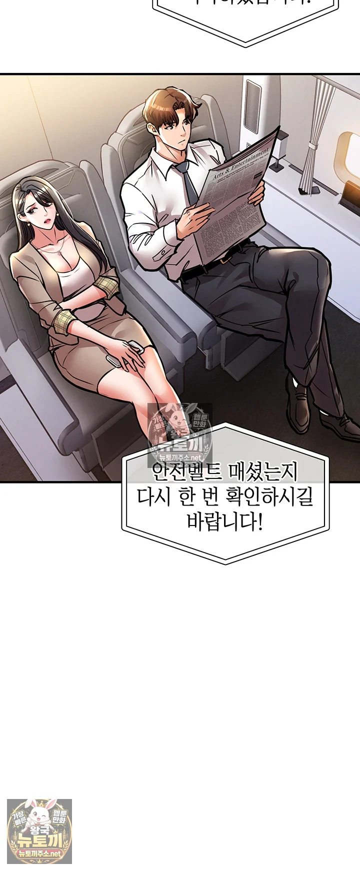 금의환향 14화 9