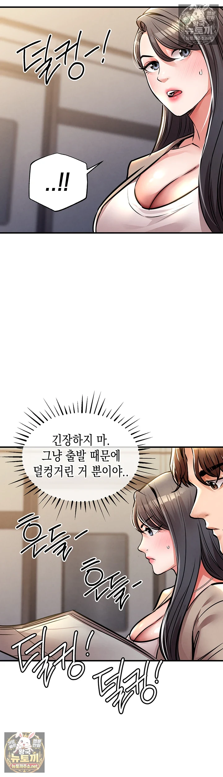 금의환향 14화 10