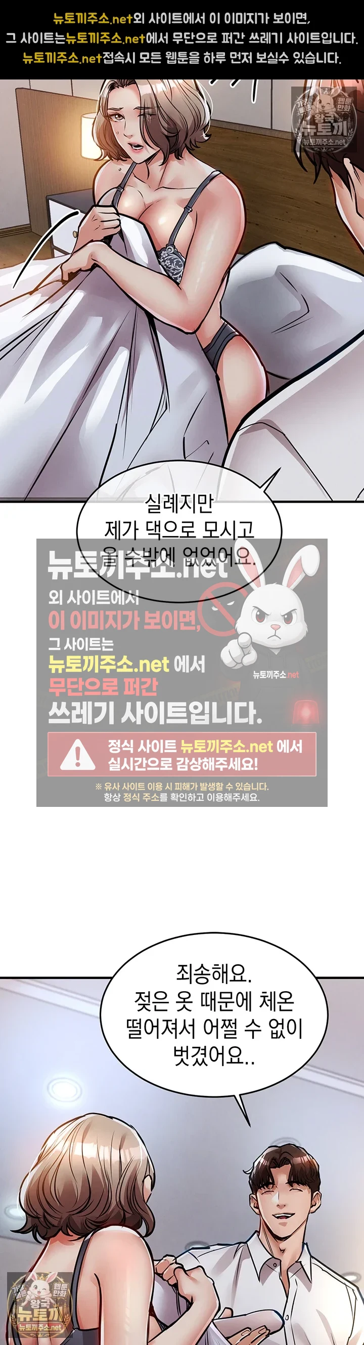 금의환향 21화 - 아빠 대신 제가 자ㅈ 넣어드릴게요 2